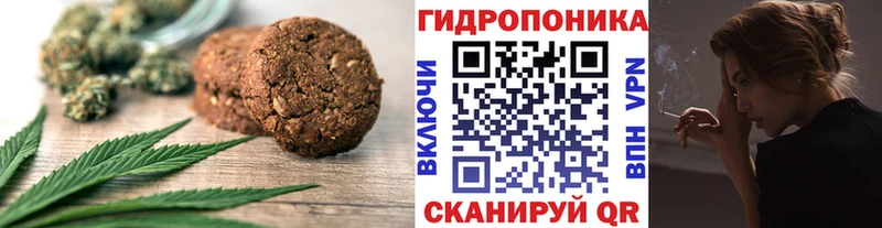 Печенье с ТГК марихуана  Ивангород 