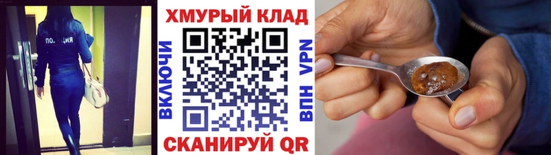 ГЕРОИН герыч  Ивангород 