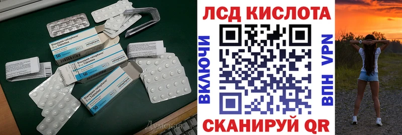 купить  цена  Ивангород  LSD-25 экстази кислота 