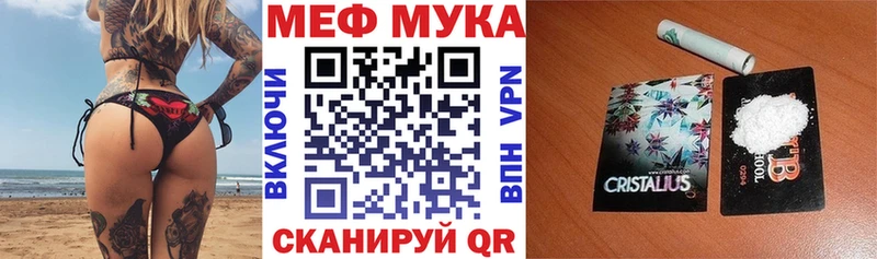 МЕФ мука  Ивангород 