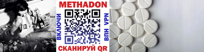 как найти   Ивангород  МЕТАДОН VHQ 